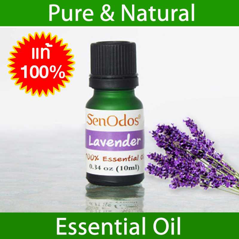 น้ำมันหอมระเหยแท้ 100%  กลิ่นลาเวนเดอร์ Lavender 100% Pure Essential Oil 10 ml.