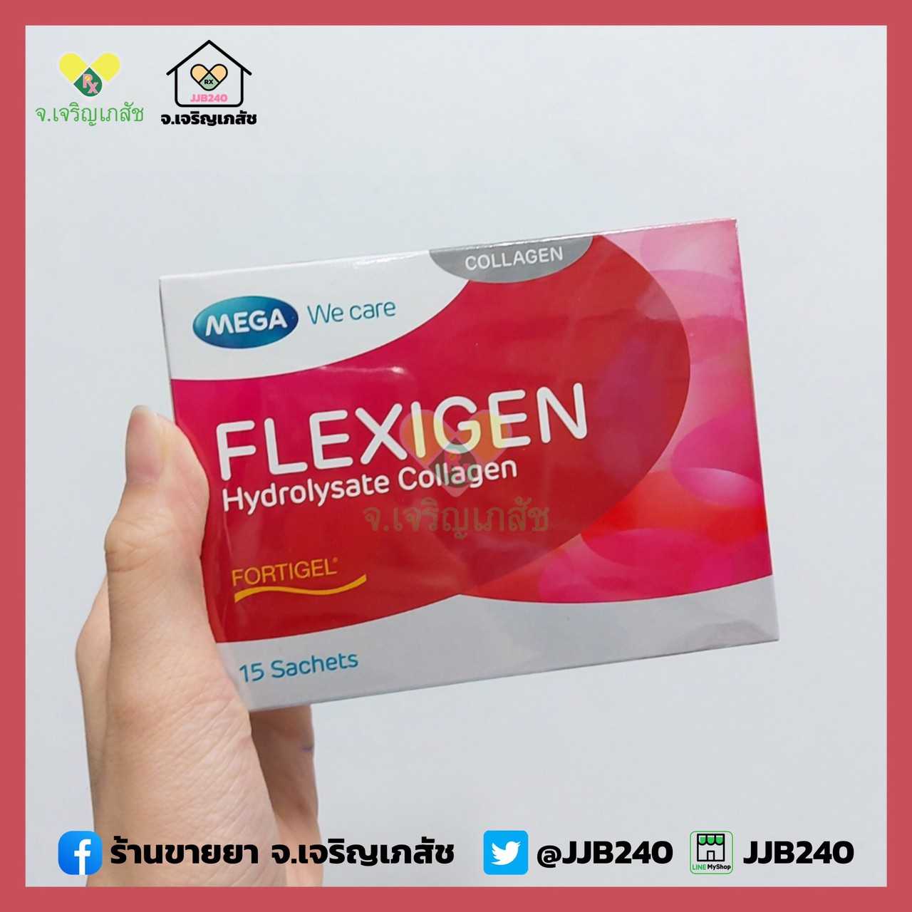 MEGA FLEXIGEN (15 ซอง)