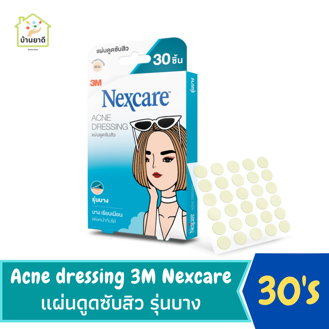 แผ่นดูดซับสิว (แปะสิว) 3M Nexcare Acne Dressing รุ่นบาง กล่อง 30 ชิ้น