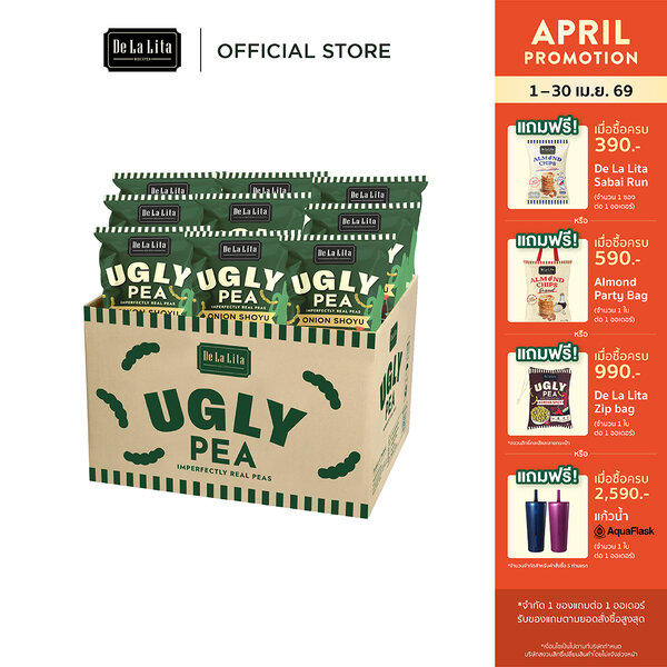 [ยกลัง] UGLY PEA 30 กรัม อร่อย แคลต่ำ ไม่ทอด ทำจากถั่วลันเตา De La Lita เดอลาลิต้า อักลี่พี ขนมคลีน