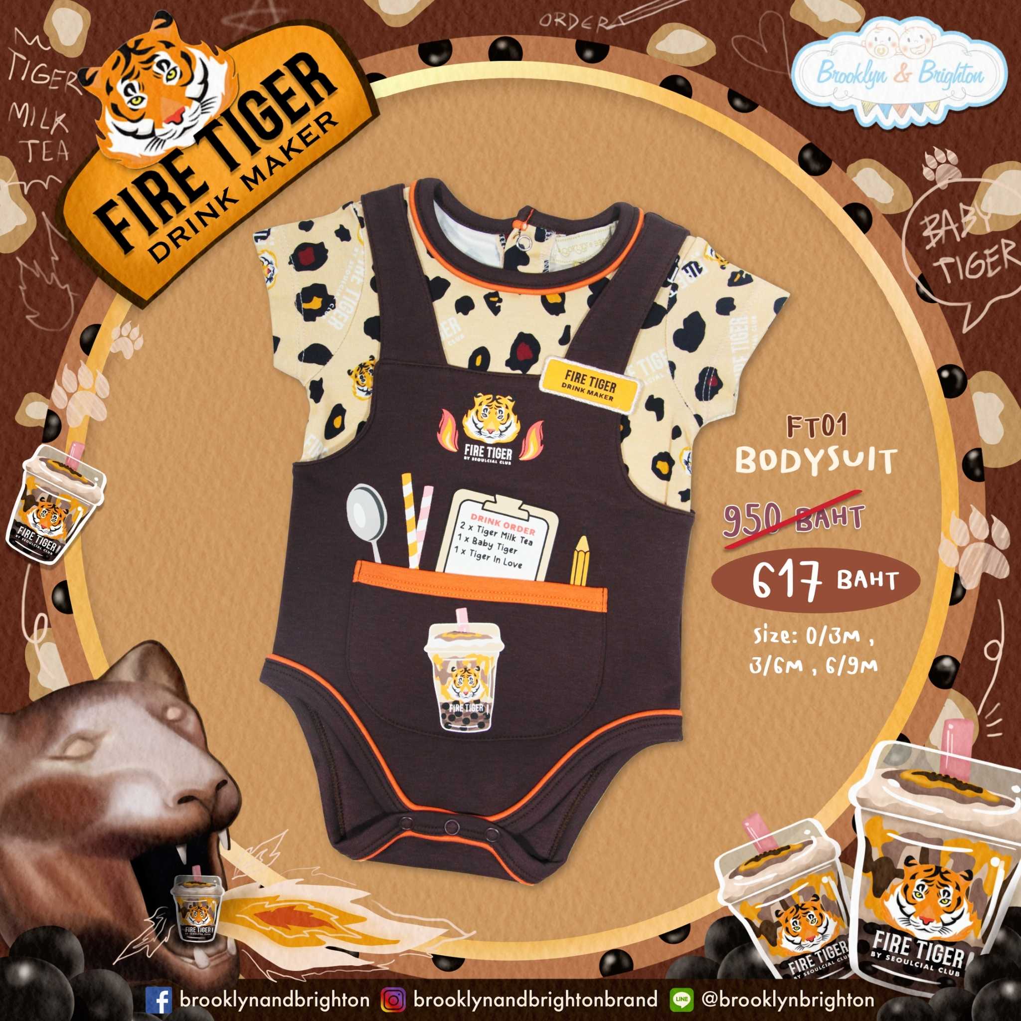 Fire Tiger Drink Maker ชุดอาชีพเด็ก ชุดเสือพ่นไฟ ชานมไข่มุก - Bodysuit
