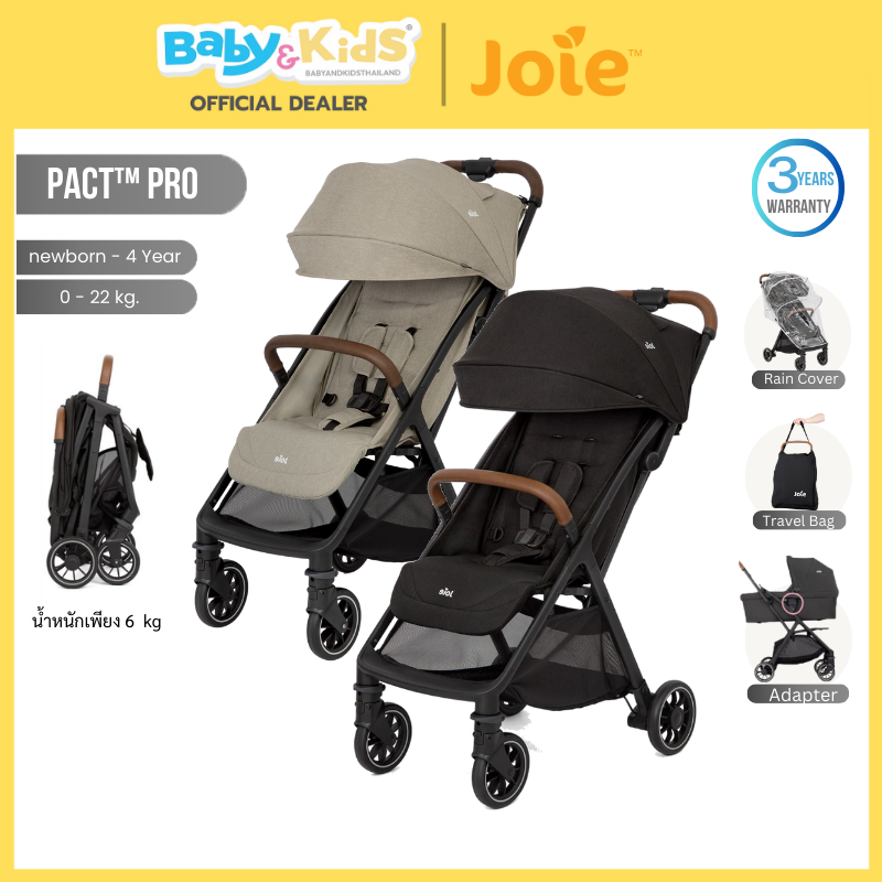 Joie Pact Pro  รถเข็นเด็กพับเล็ก เหมาะสำหรับแรกเกิด - 22 kg.