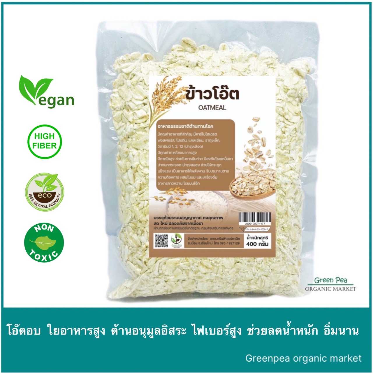 ข้าว โอ๊ต อบสุก พร้อมทาน เพียงเติมน้ำร้อน [100,400กรัม]  OAT Meal  Greenpea