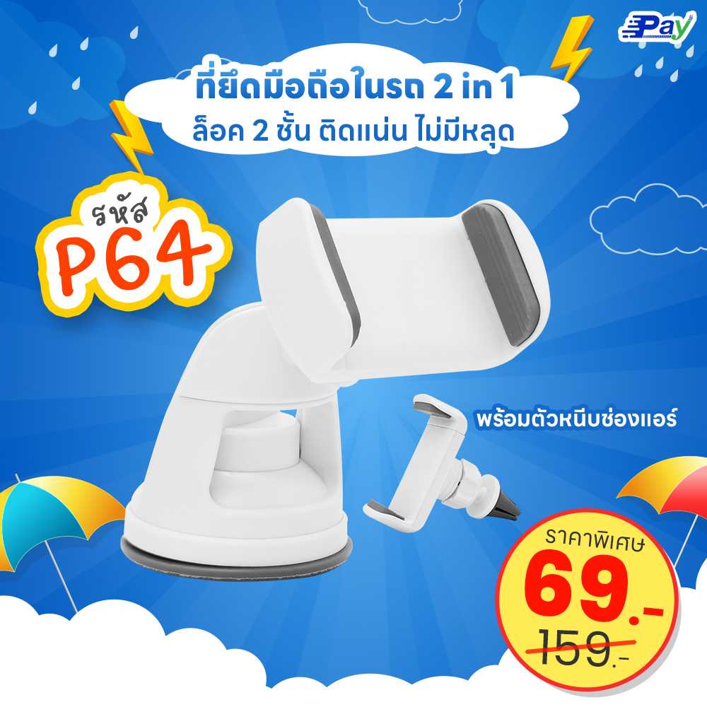 ที่ยึดมือถือในรถยนต์ แบบสั้น รุ่นK532 แถมที่เสียบช่องแอร์