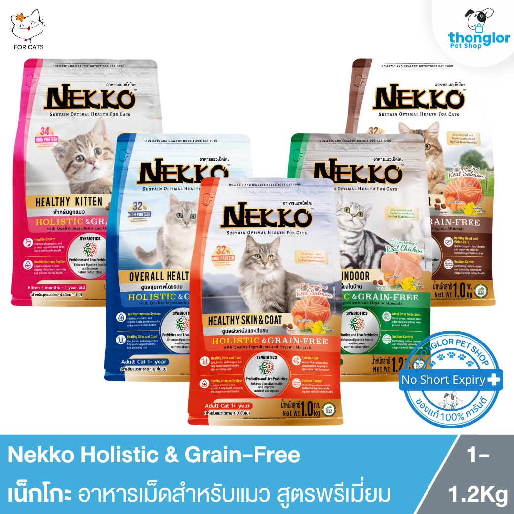Nekko Holistic & Grain-Free - เน็กโกะ อาหารเม็ดสำหรับแมว สูตรพรีเมี่ยม (1-1.2Kg.)