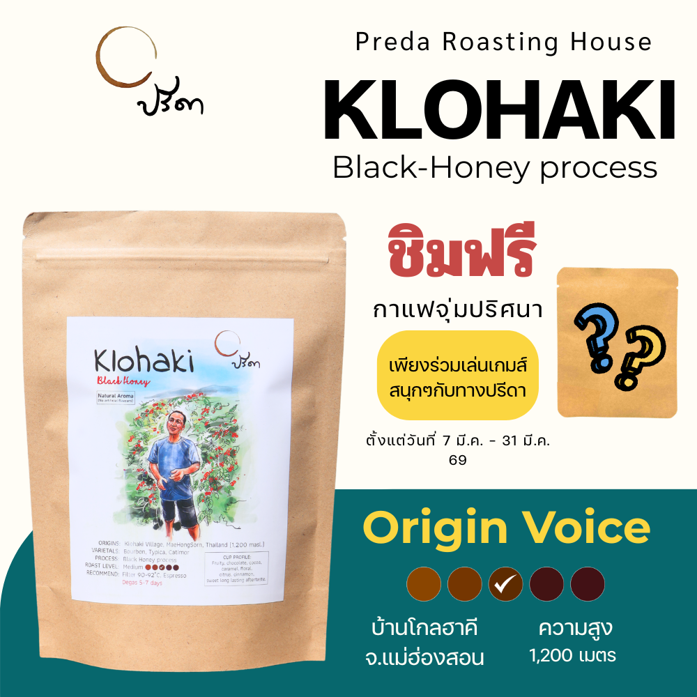 Klohaki Black Honey Medium
