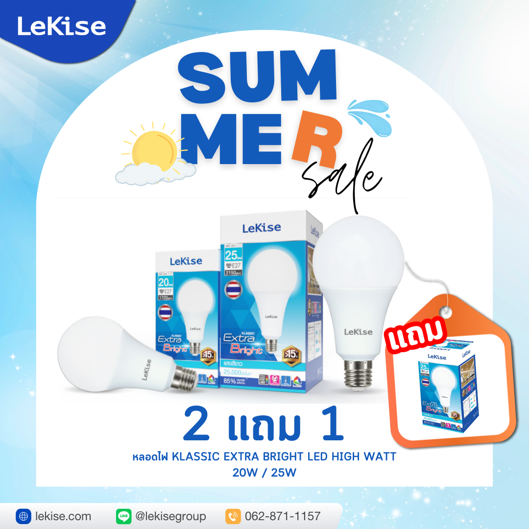 โปร 2แถม1 หลอดไฟ KLASSIC EXTRA BRIGHT LED HIGH WATT BULB WITH A80 & A95 SHAPE [โปรสุดฮอตรับหน้าร้อน]