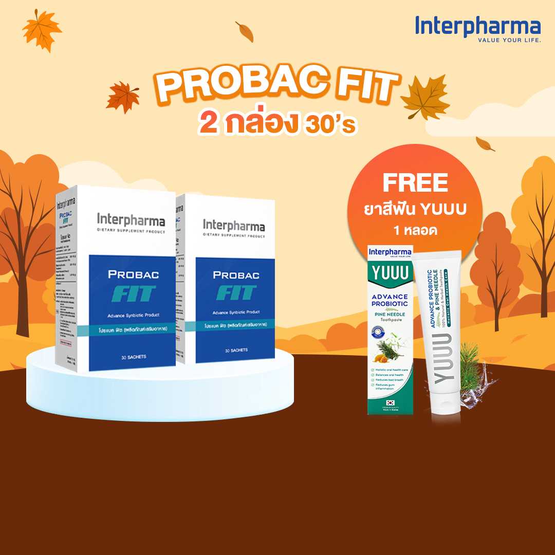 (แพ็ค 2) PROBAC FIT แถมฟรี ยาสีฟัน YUUU (โปรแบค ฟิต) ซินไบโอติกเพื่อการคุมน้ำหนัก