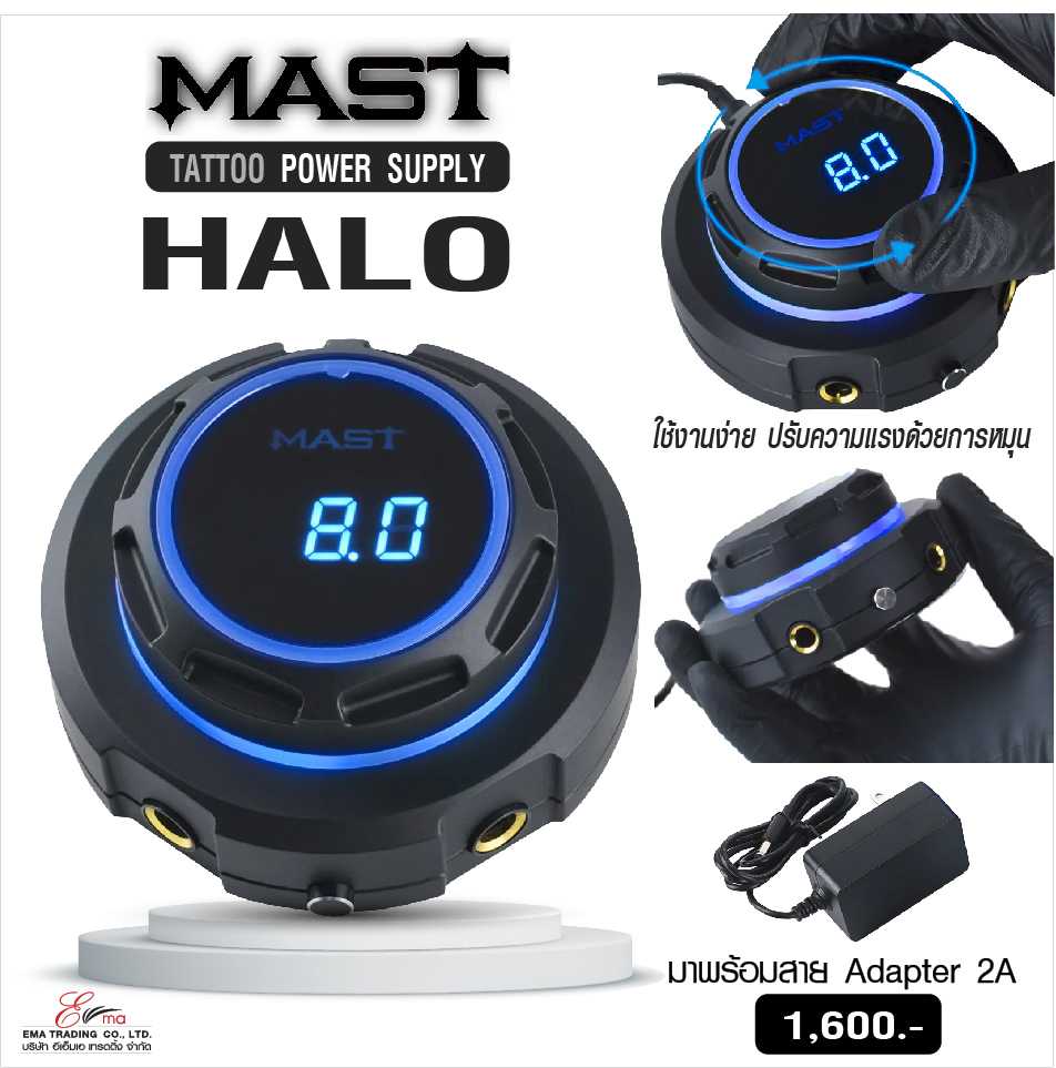 เครื่องจ่ายไฟ Mast Halo Power Supply คุณภาพสูงที่น่าใช้ หน้าจอ OLED ทันสมัย