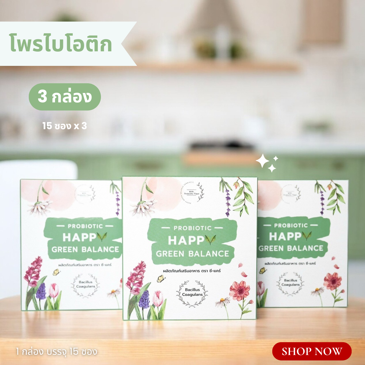 ซี-แคร์ โพรไบโอติก 3 กล่อง