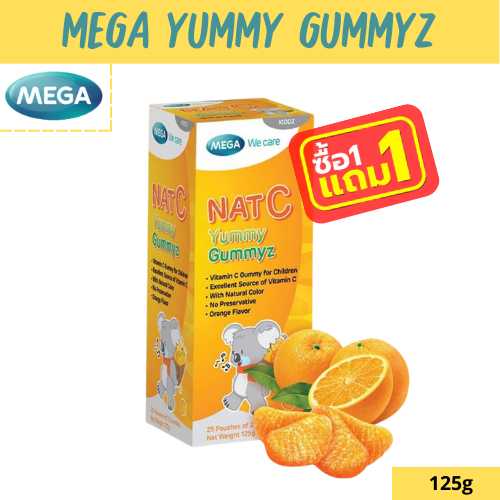 [ 1 เเถม 1 ] MEGA We care เมก้าวีแคร์ NAT-C YUMMYZ (25 's ) ผลิตภัณฑ์เสริมอาหาร 25 ชิ้น