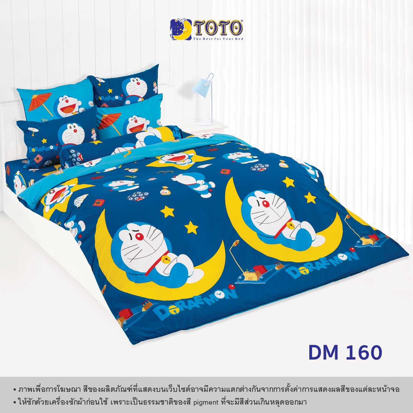 TOTO ชุดเครื่องนอน ลาย DM160 โดราเอมอน (Doraemon) (Campaign8) 68#9