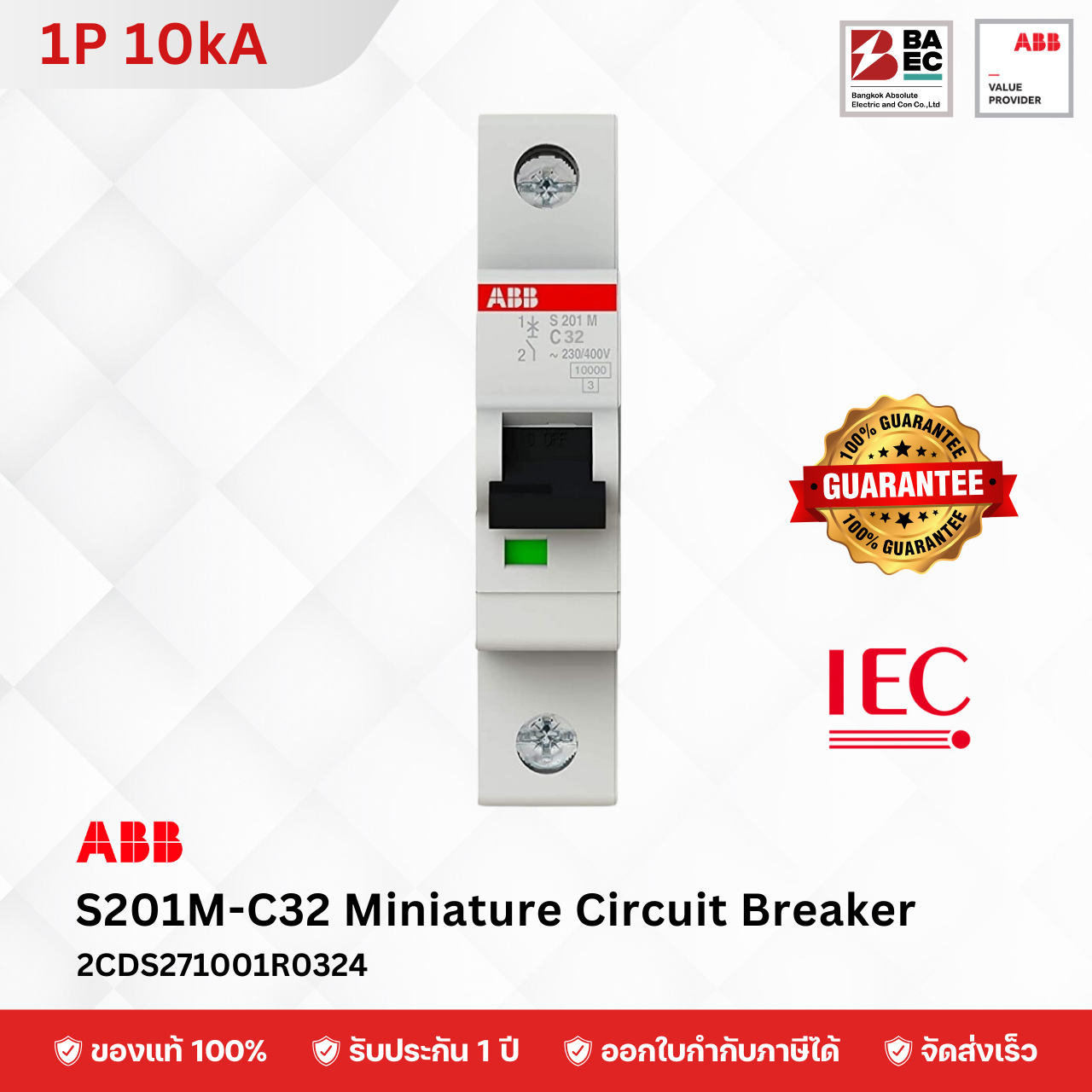 ABB S201M-C32 เซอร์กิตเบรกเกอร์ 32 Amp 1P 10KA