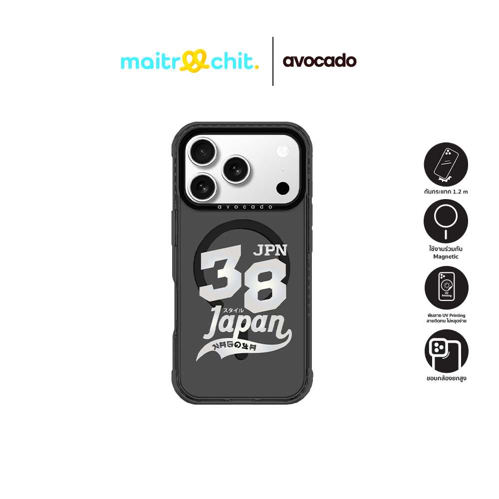 Avocado รุ่น Japan code 38 เคสสำหรับ iPhone 17 / 17 Air / 17 Pro / 17 Pro Max