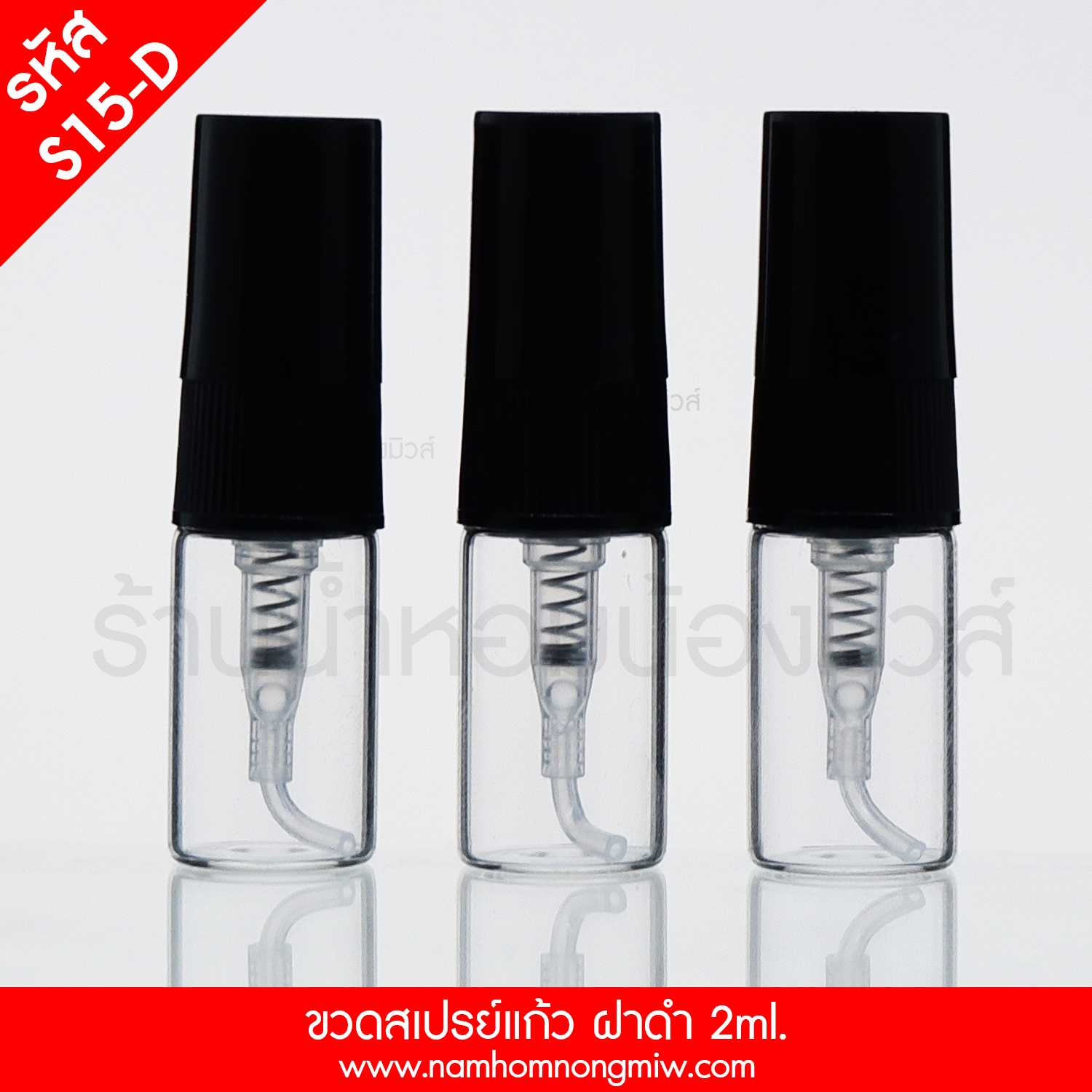 สเปรย์แก้ว2 ml ฝาดำ (3,565ใบ)