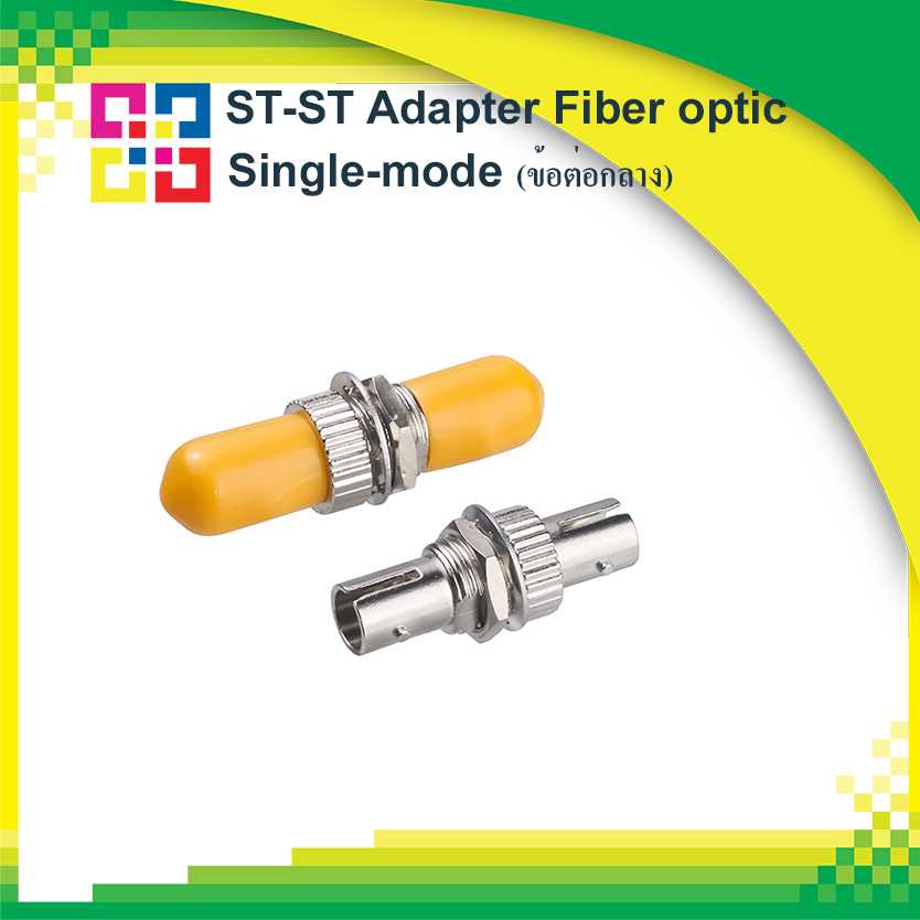 BISMON B1-ASST ข้อต่อกลางไฟเบอร์ออฟติก ST-Adaptor Single-mode  4อัน/แพ็ค
