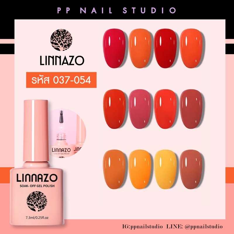 สีทาเล็บเจล Linnazo  [ 037-054 ]🔥 สีเจล ขนาด 7.3 ml สีเจลทาเล็บขวดมินิ
