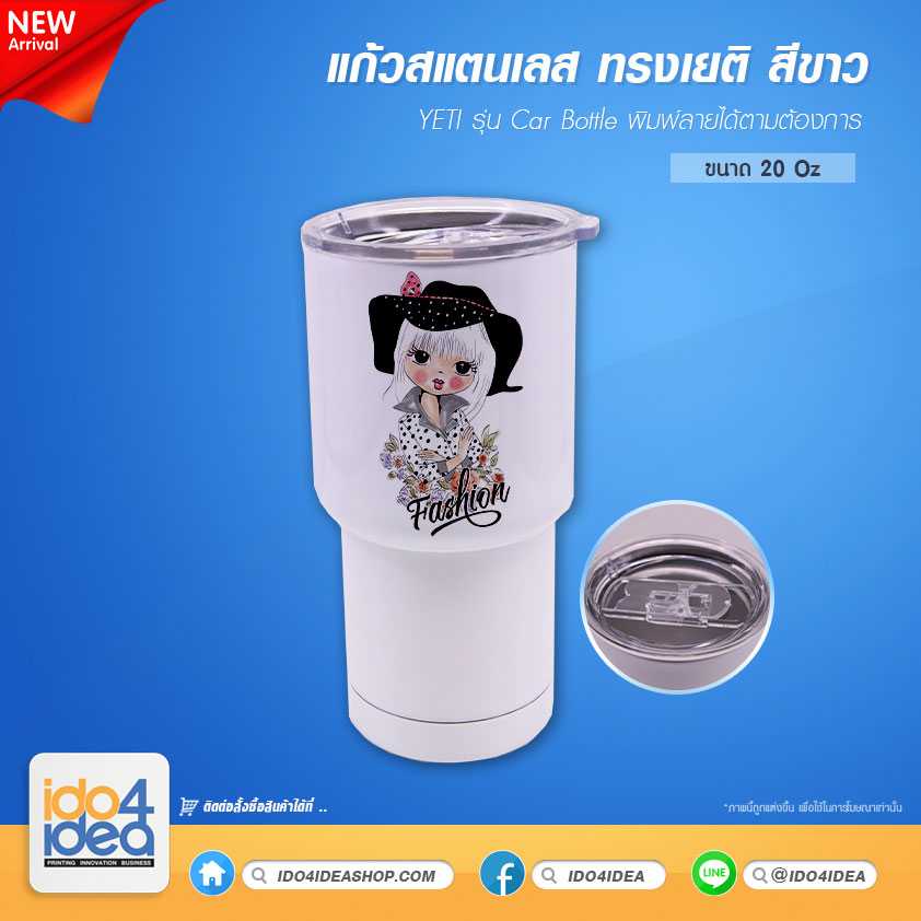 แก้ว Stainless Double Wall Tumble รุ่น Car Bottle เก็บร้อน-เย็น สีขาว ขนาด 20 Oz.
