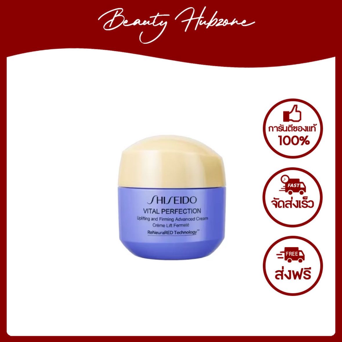 Shiseido Vital Perfection Uplifting and Firming Advanced Cream 15 ml