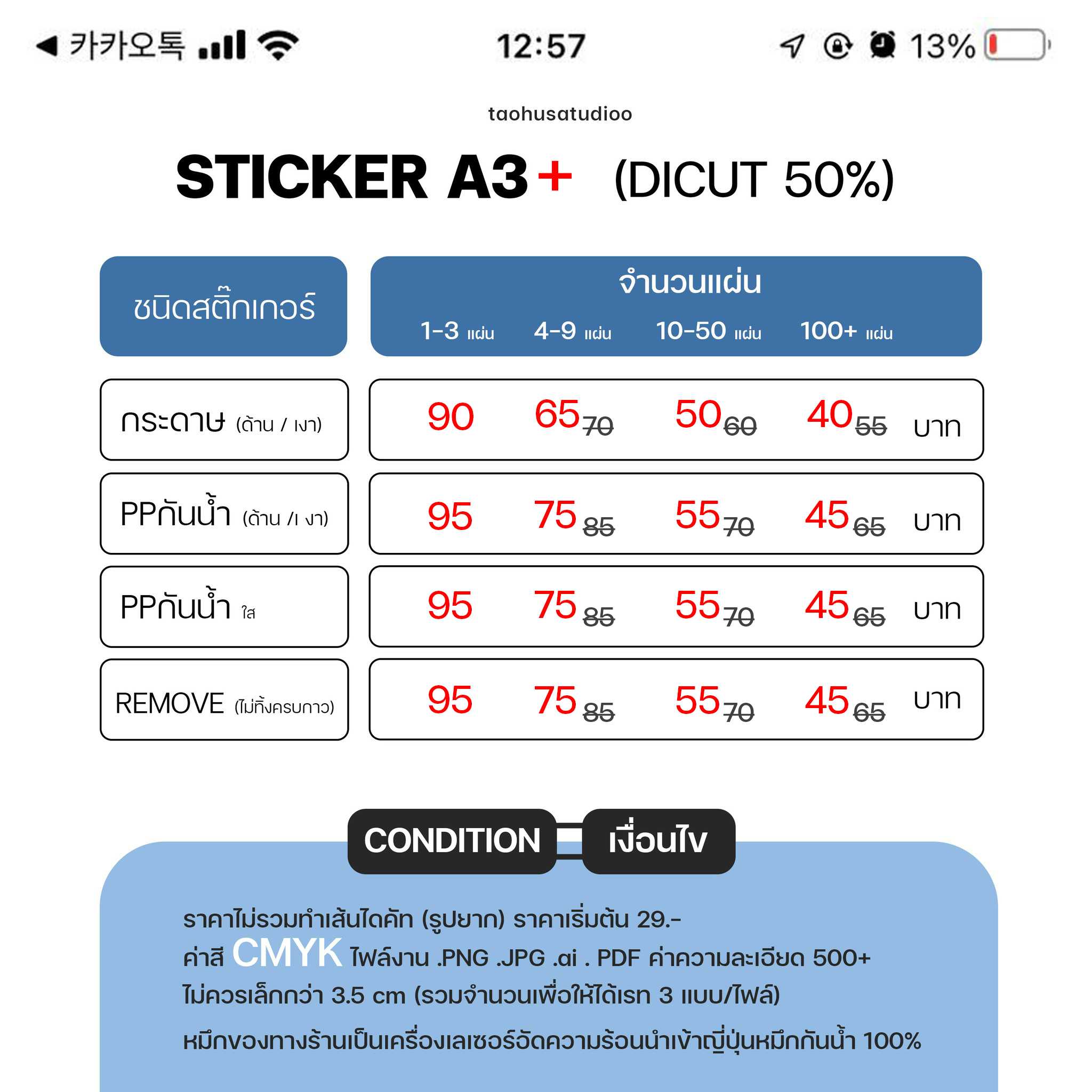 Sticker A3+ (กันน้ำระบุชนิด เเละ พื้นผิวเอง)