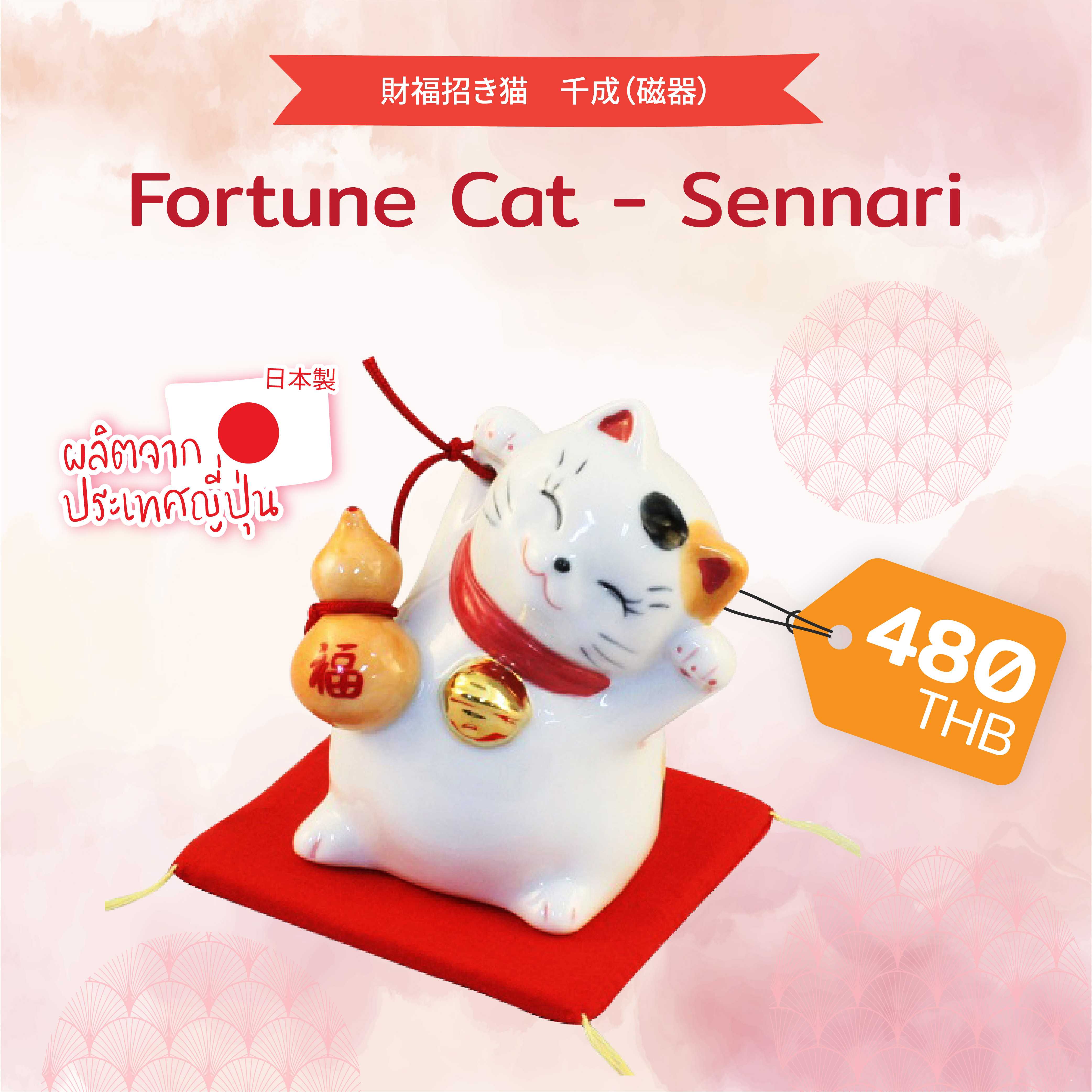 Fortune Cat - Sennari