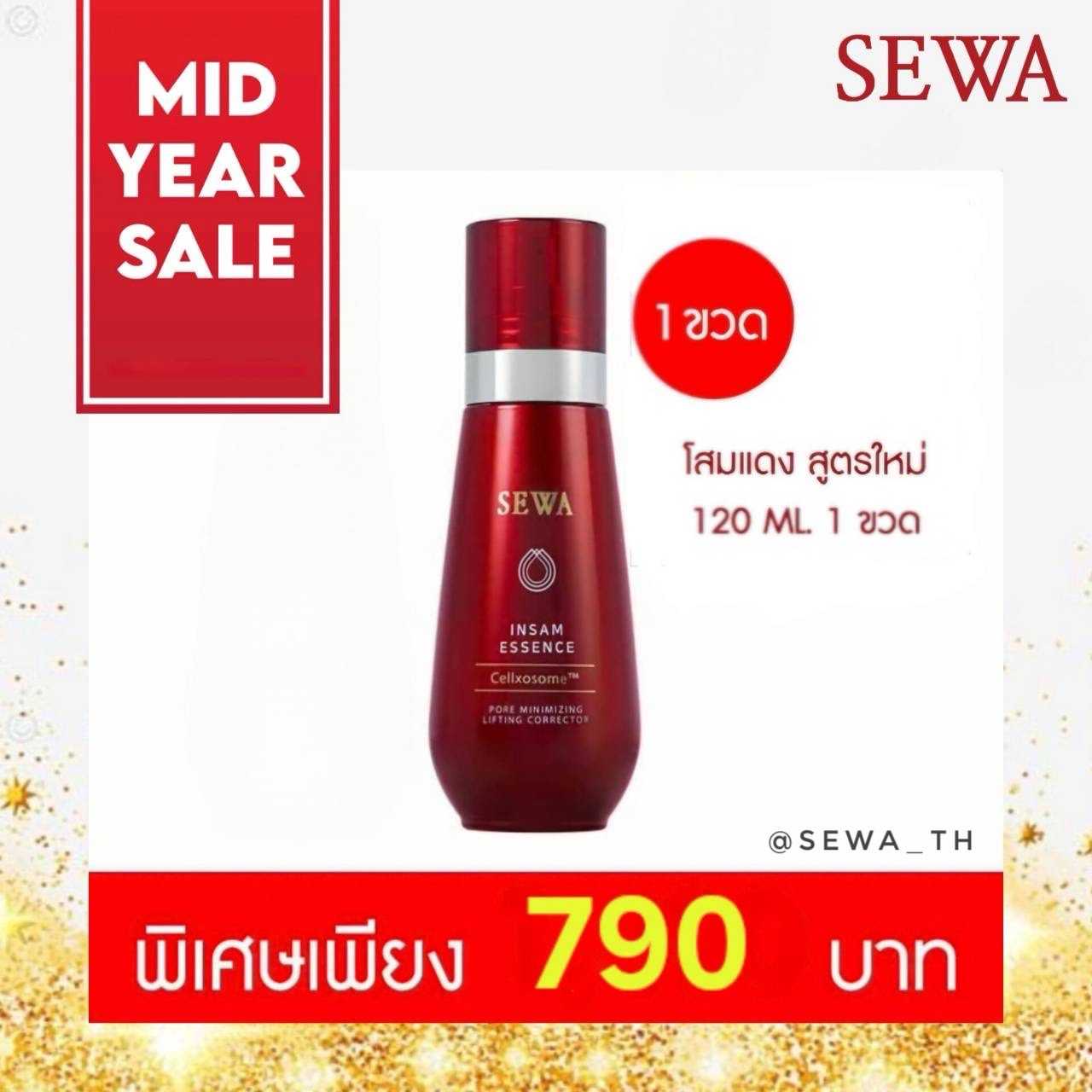 6.6 [Flash Sale] Essence น้ำตบโสมแดง 120ml 1 ขวด