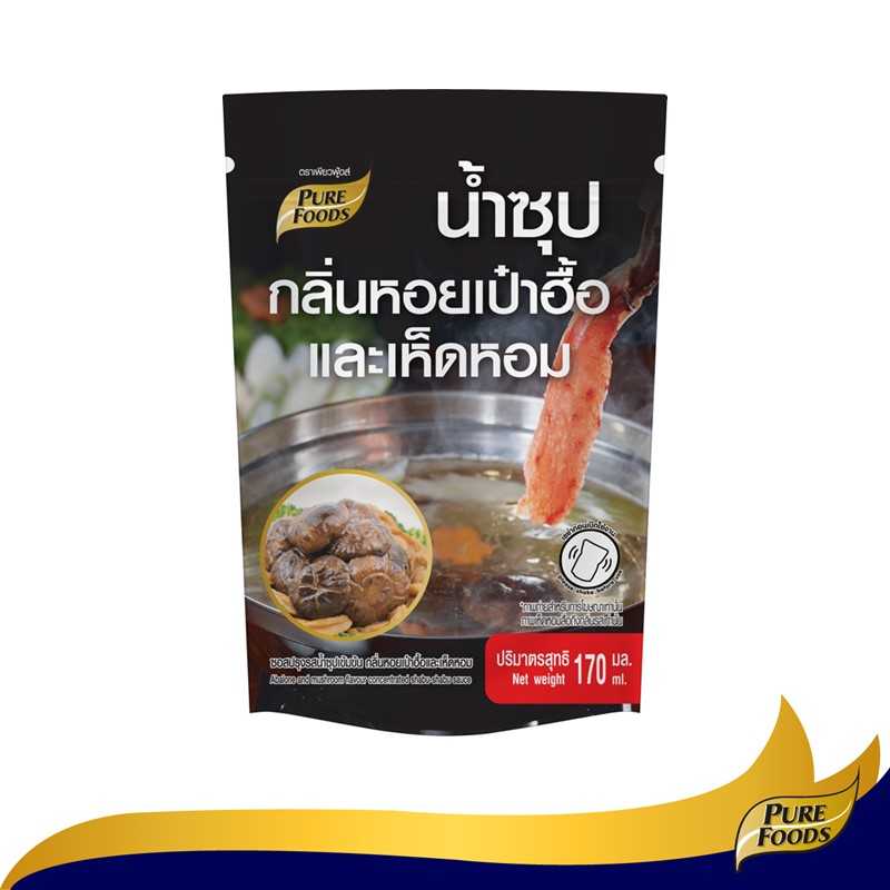 น้ำซุปกลิ่นเป่าฮื้อและเห็ดหอม  ขนาด 170ml ราคาซองละ 39 .-