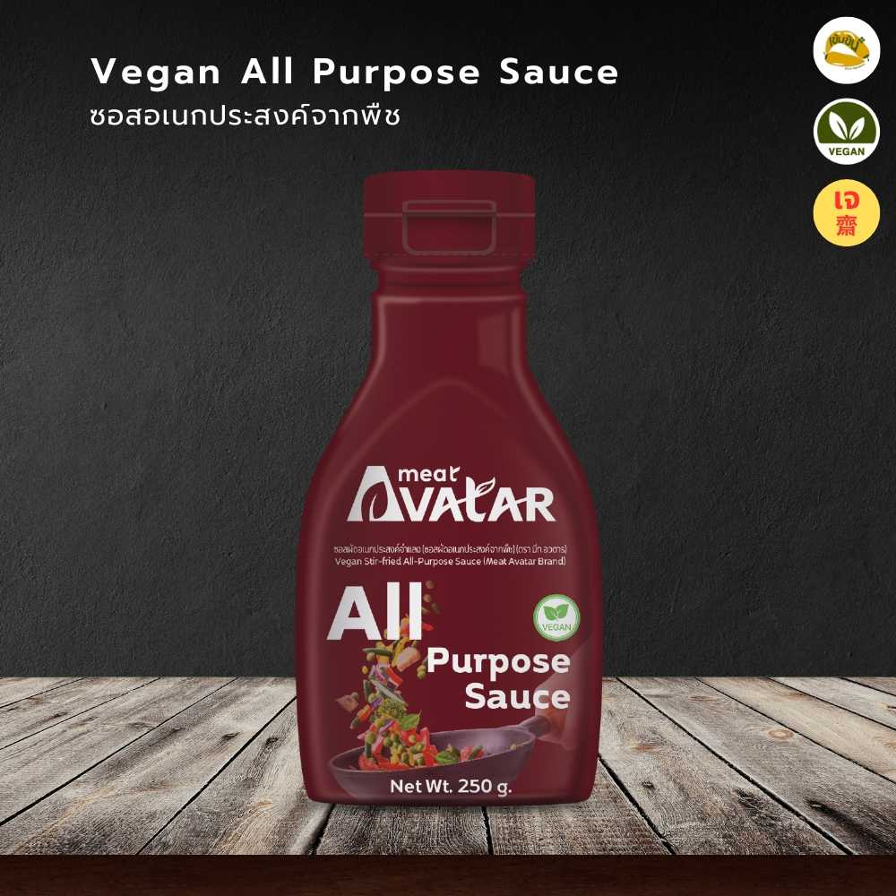 ซอสอเนกประสงค์จากพืช (Vegan All Purpose Sauce) - Meat Avatar