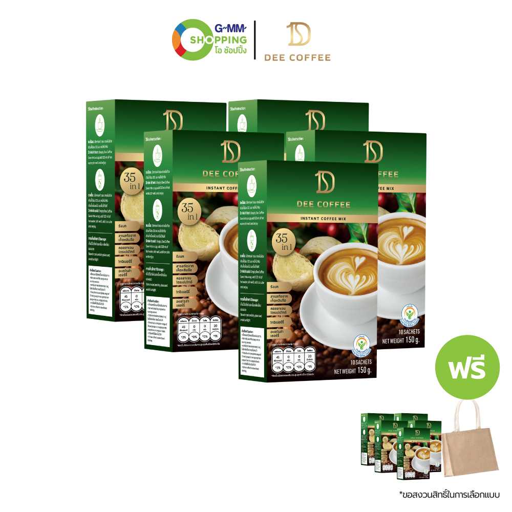 [ส่งฟรี] DEE COFFEE ดีคอฟฟี กาแฟปรุงสำเร็จชนิดผง 35 in1 (5 แถม 6) #200993
