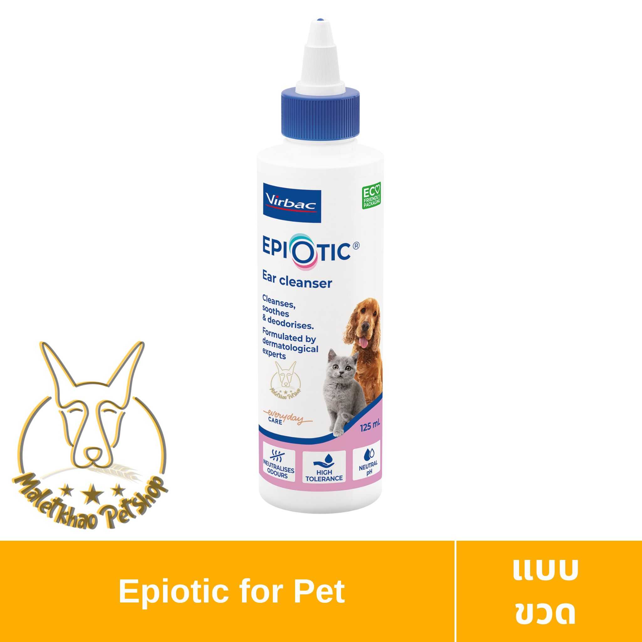 [MALETKHAO] Virbac (เวอร์แบค) Epiotic ขนาด 125ml. น้ำยาทำความสะอาดหู  สำหรับสัตว์เลี้ยง