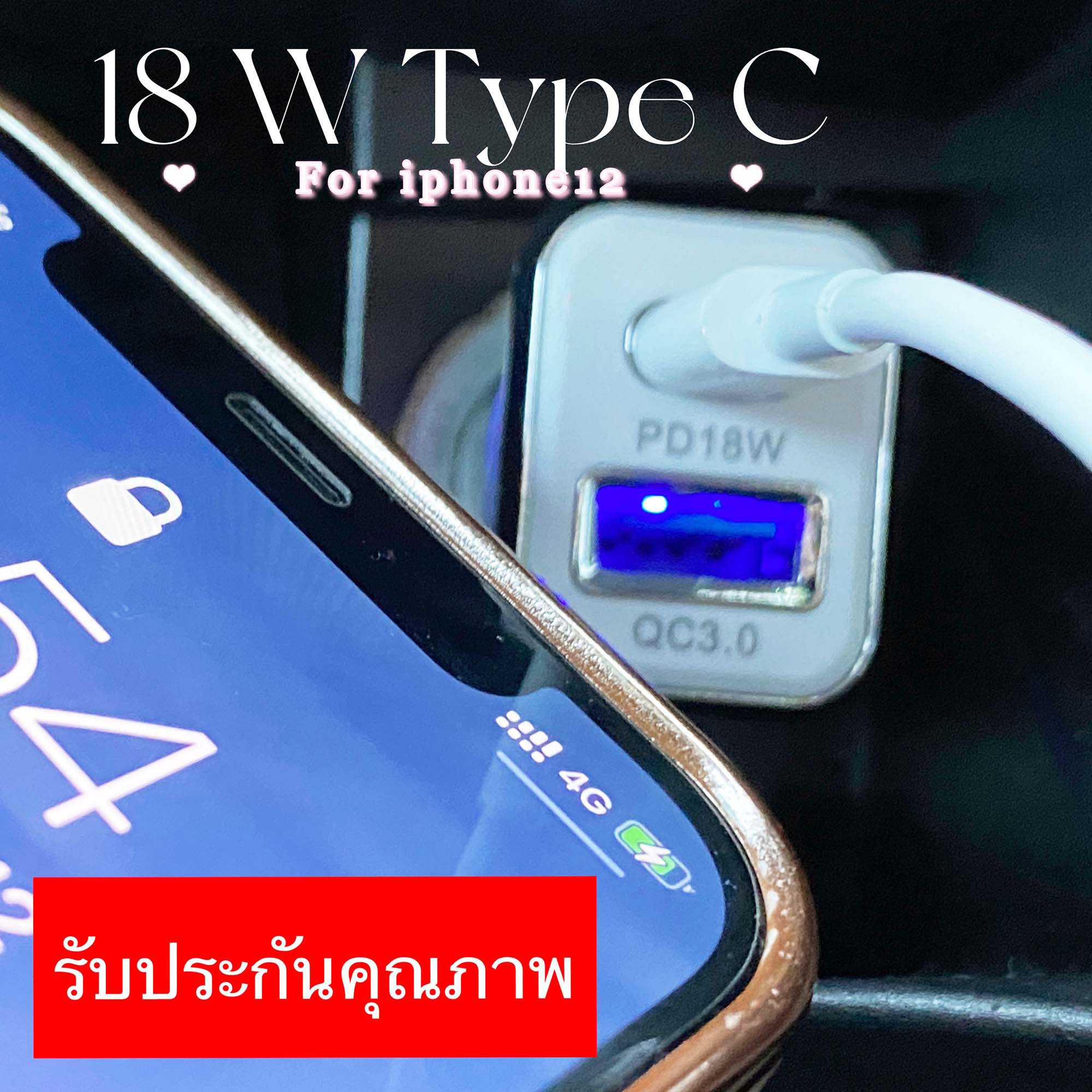 ส่งไว ส่งจากไทย หัวชาร์จเร็วในรถยนต์ หัวชาร์จ 18W2Port (QC3.0 USB +Type C) รองรับได้หลายรุ่น