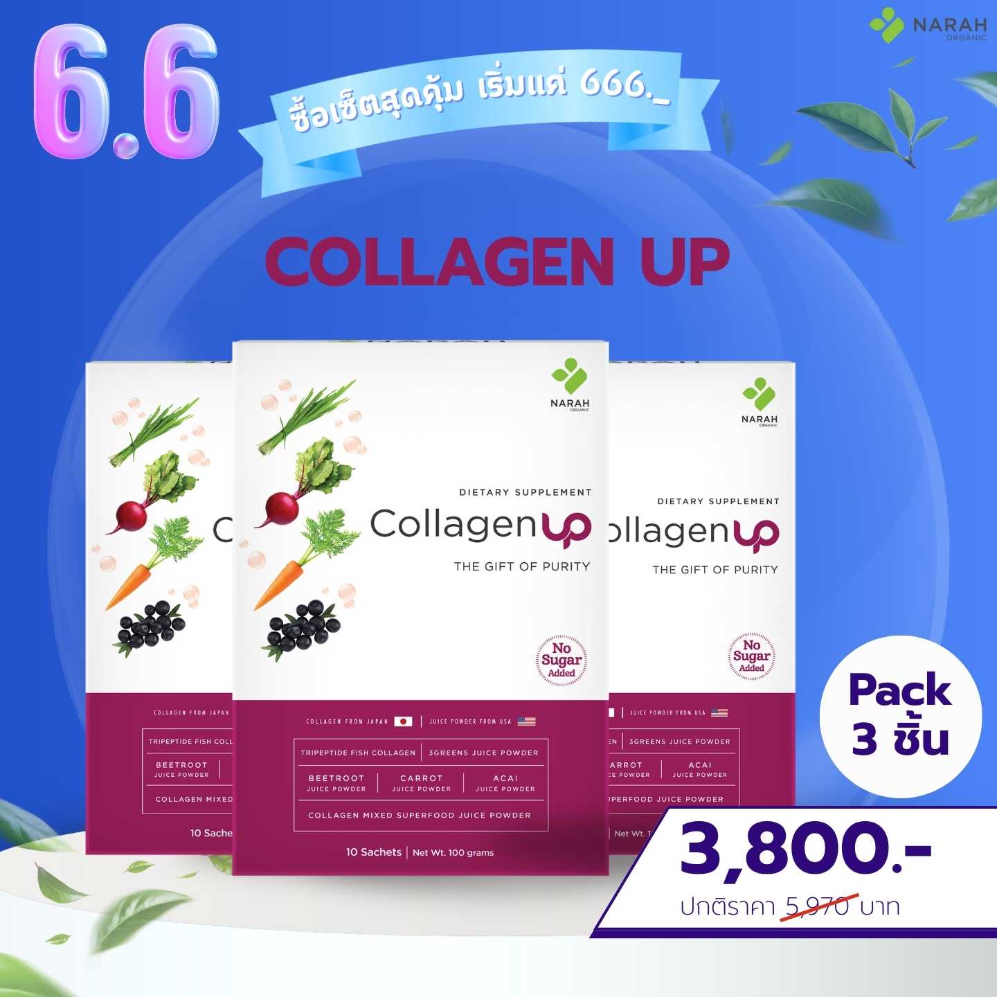 6.6 Flash Sale NARAH COLLAGEN UP 3 ชิ้น เพียง 3,800.-