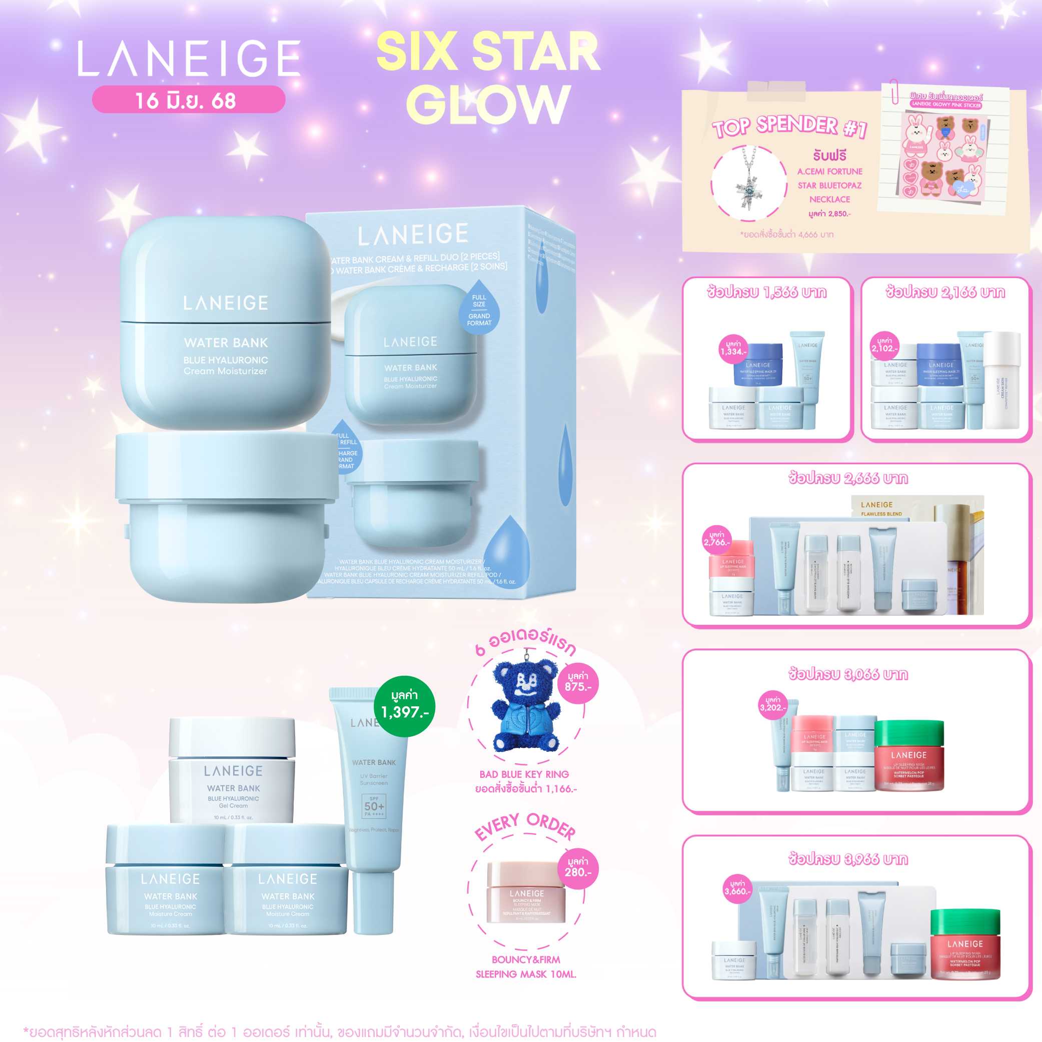 Water Bank Cream & Refill Duo