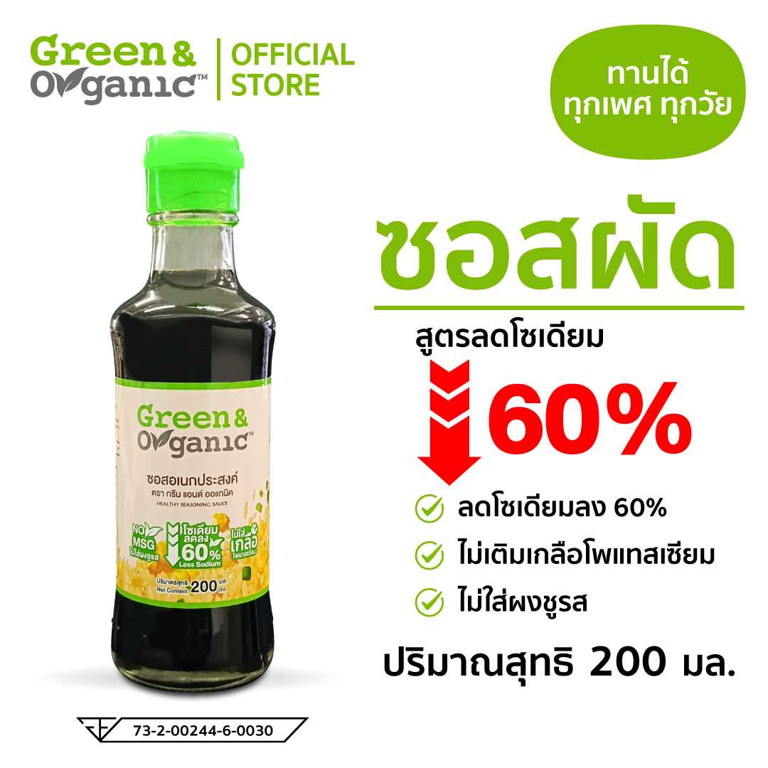 ซอสผัด สูตรโซเดียมต่ำ ไม่เติมโพแทสเซียม 200มล.