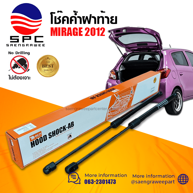 โช๊คค้ำฝาท้าย MITSUBISHI MIRAGE '12