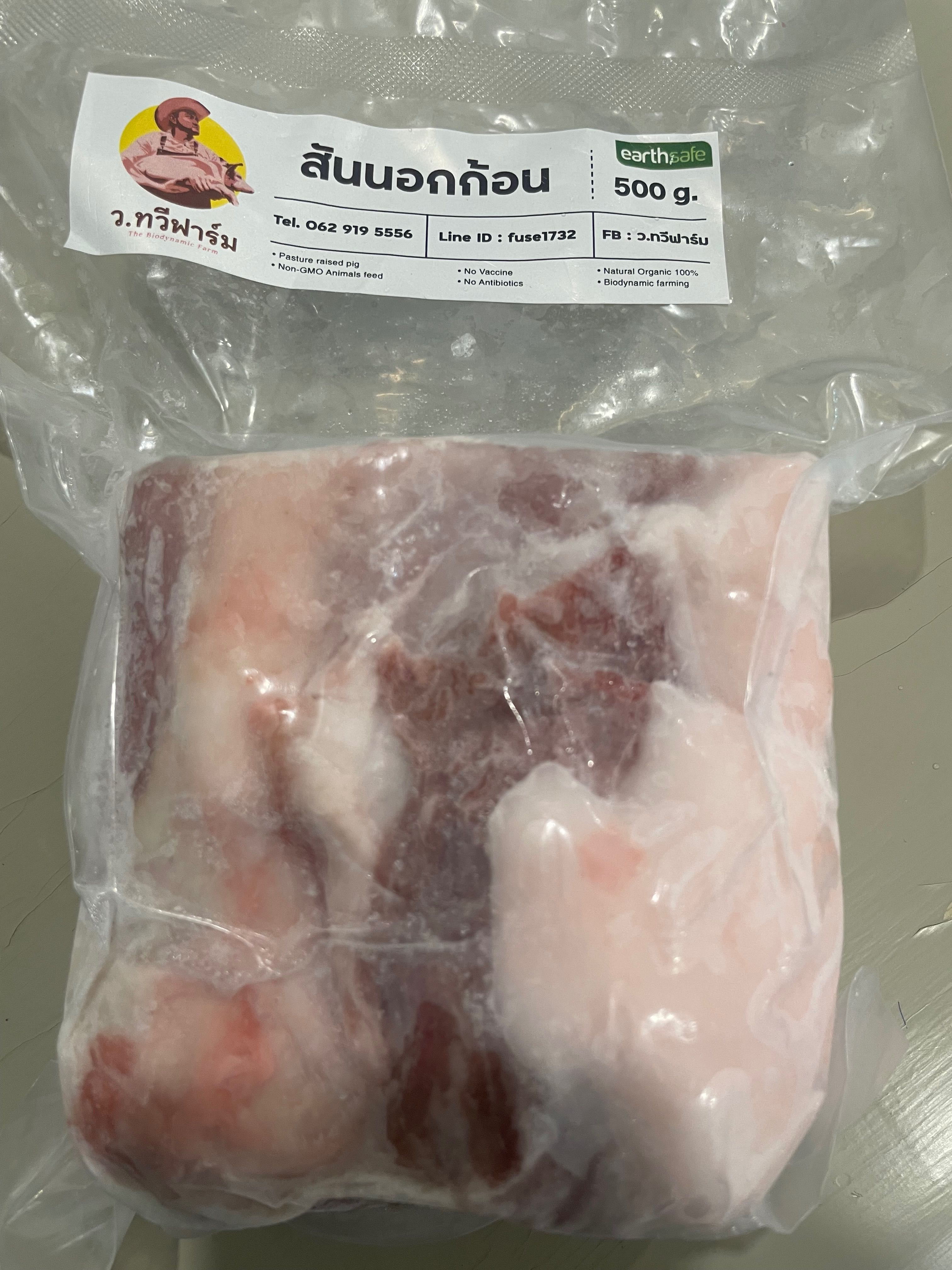 สันนอกหมูก้อน  ว.ทวีฟาร์ม แพค 500 กรัม