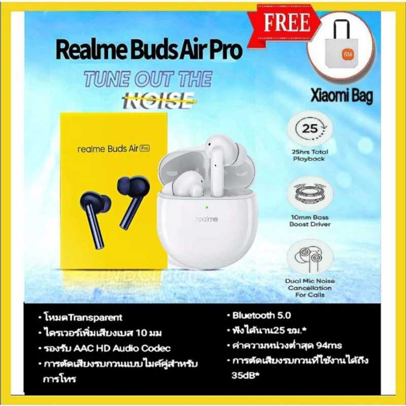 หูฟังไร้สาย realme Buds Air Pro,Active Noise Cancellation, Bass Boost Driver ประกันศูนย์ realme 1ปี