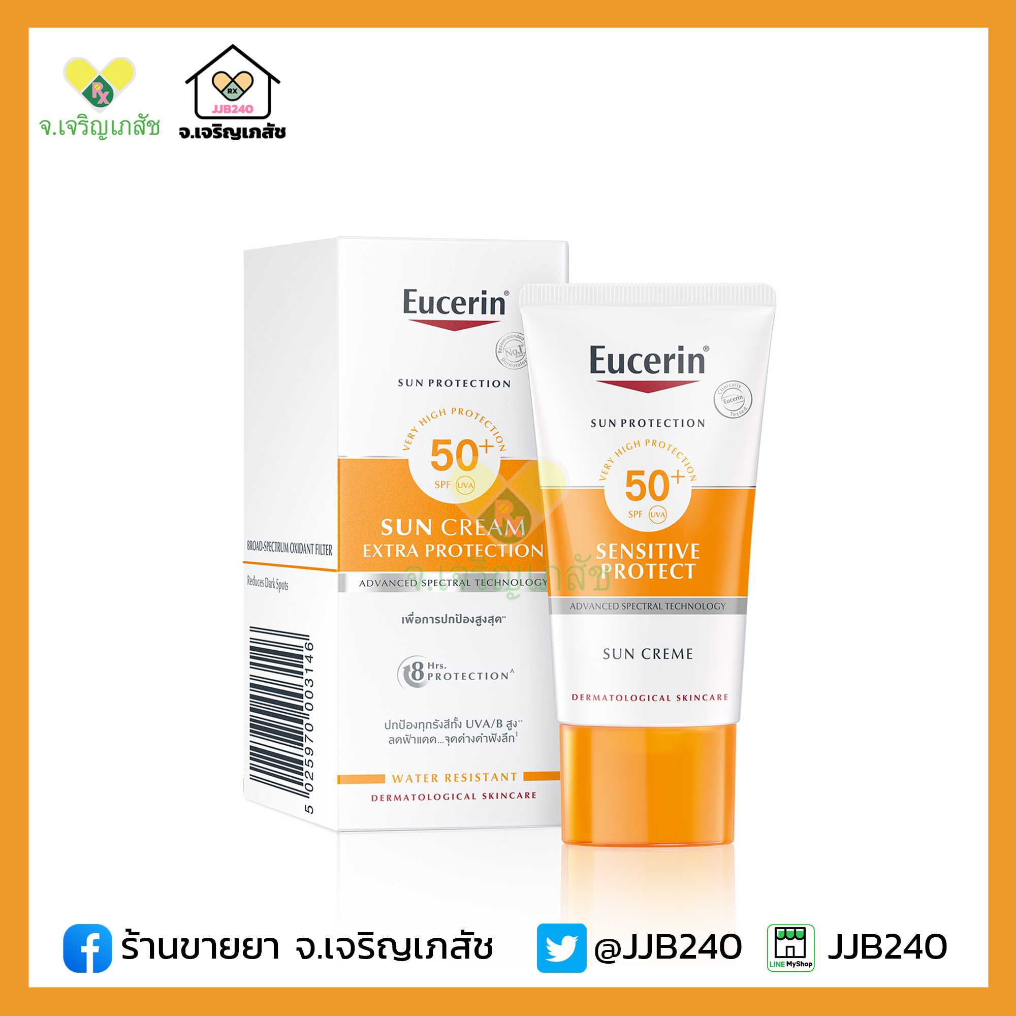 EUCERIN☀️ SUN CRÈME FACE SPF50+ PA++++