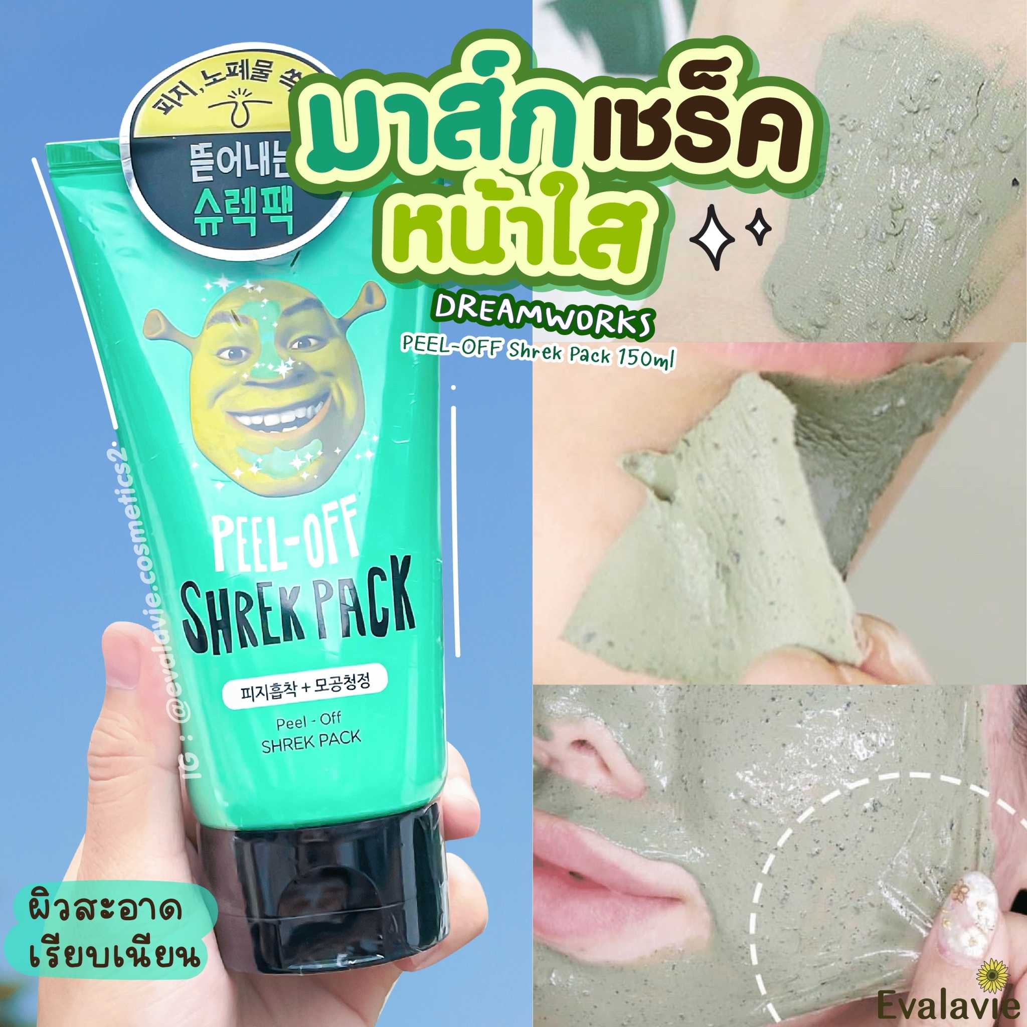DREAMWORKS	PEEL-OFF Shrek Pack