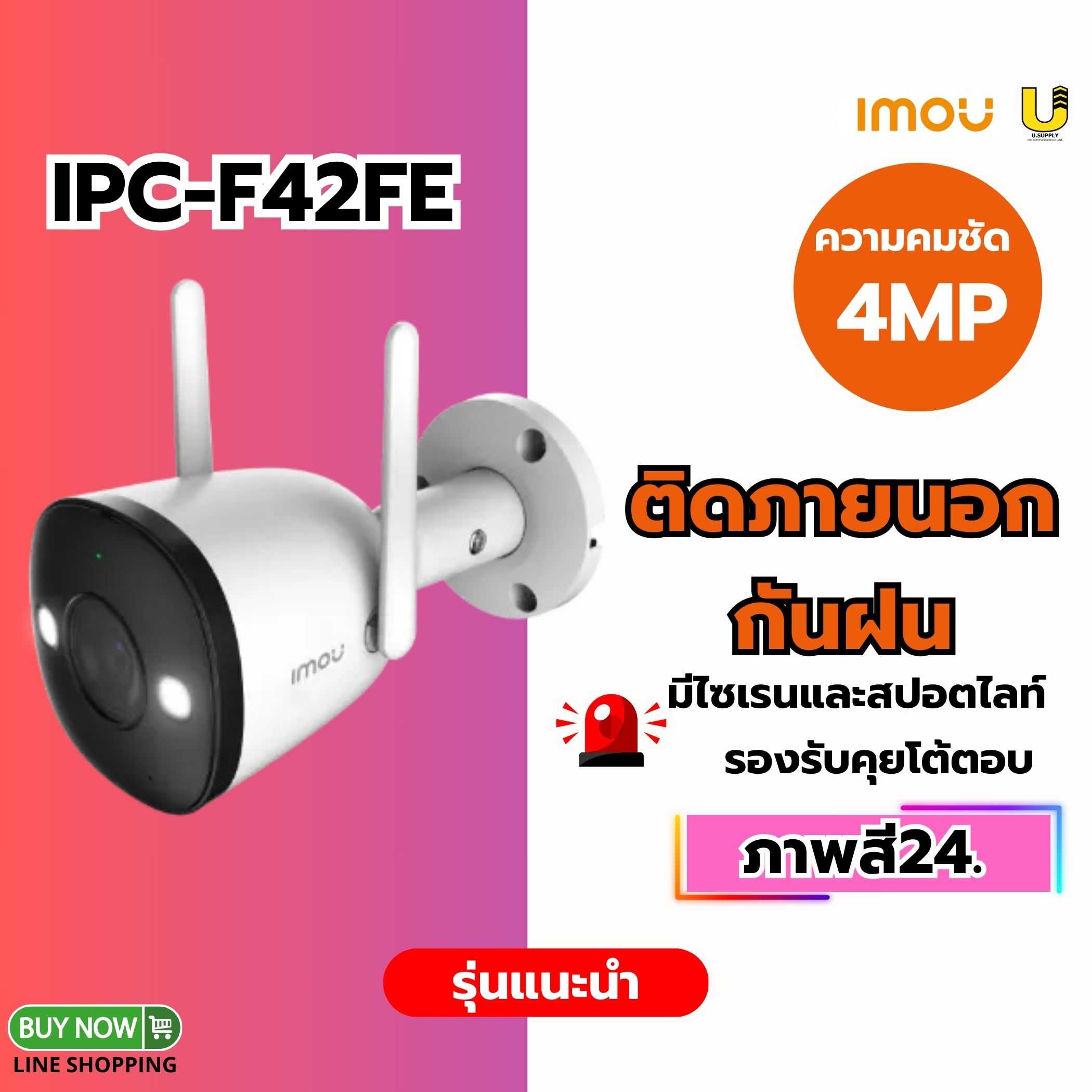 IMOU กล้อง WIFI รุ่น IPC-F42FEP Bullet 2 4MP(2.8mm)-ประกัน1ปี