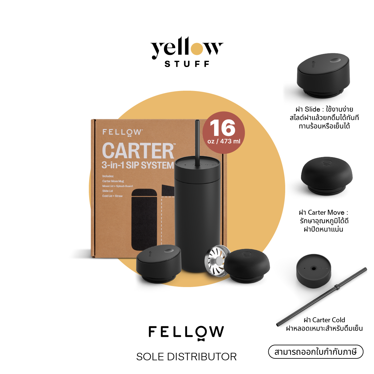 Fellow - Carter 3-in-1 Lid System 16oz