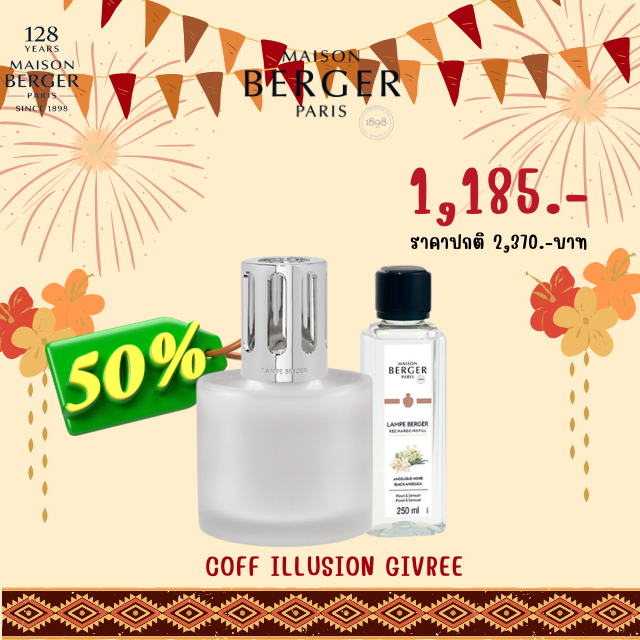 Illusion Lamp Gift Set - Givree