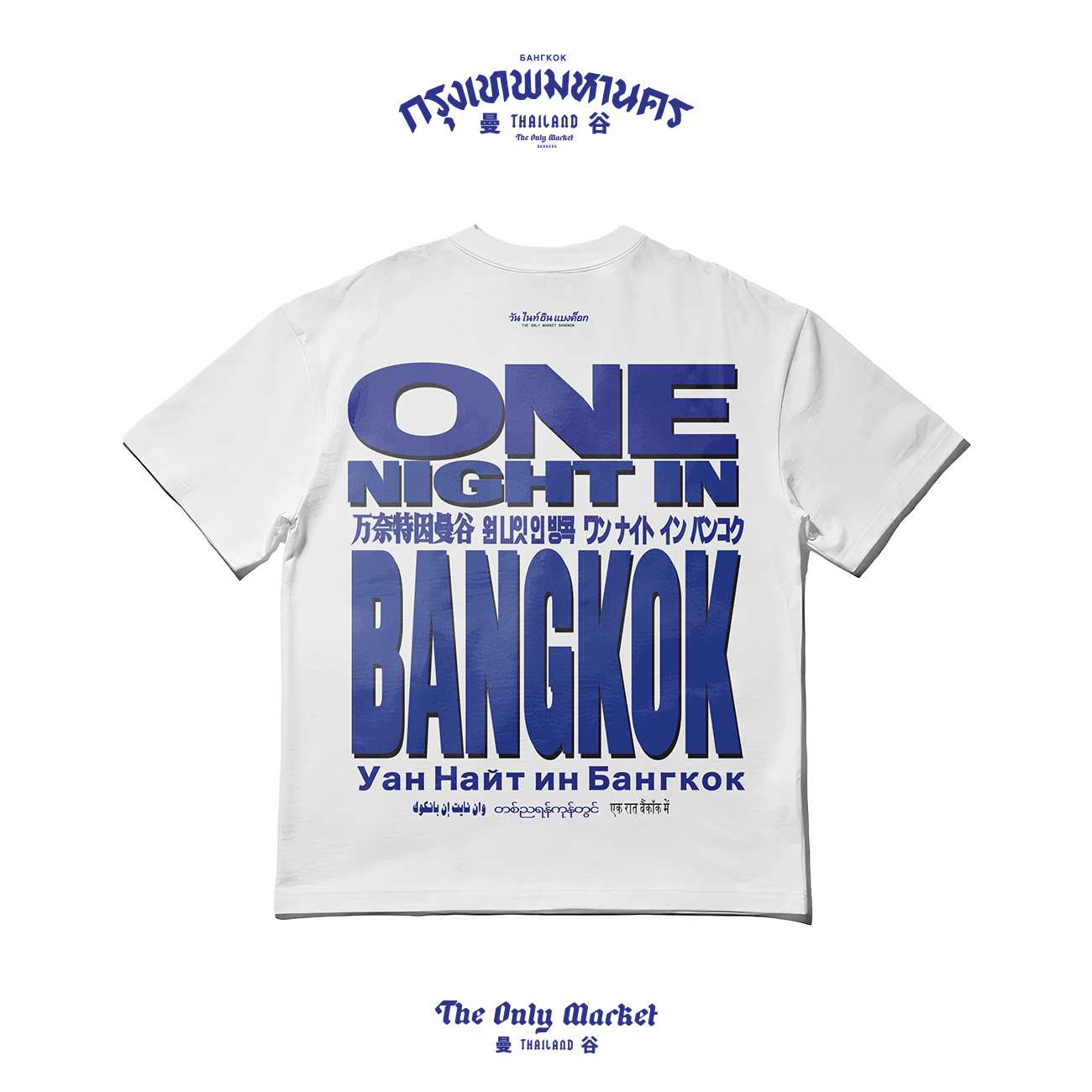 HERO T - ONE NIGHT IN BANGKOK