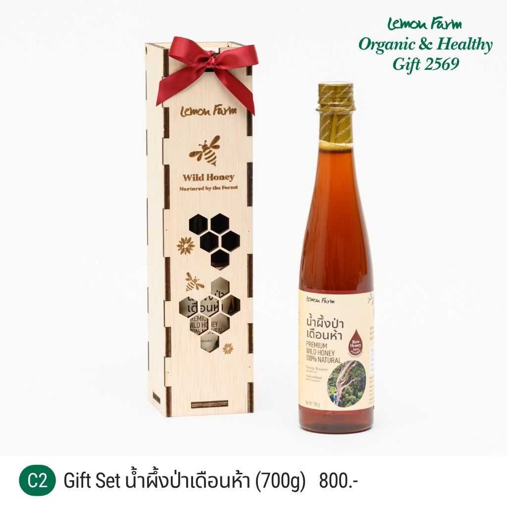 ชุดของขวัญ Gift Set น้ำผึ้งป่าเดือนห้า 700g Premium Wild Honey น้ำผึ้งแท้
