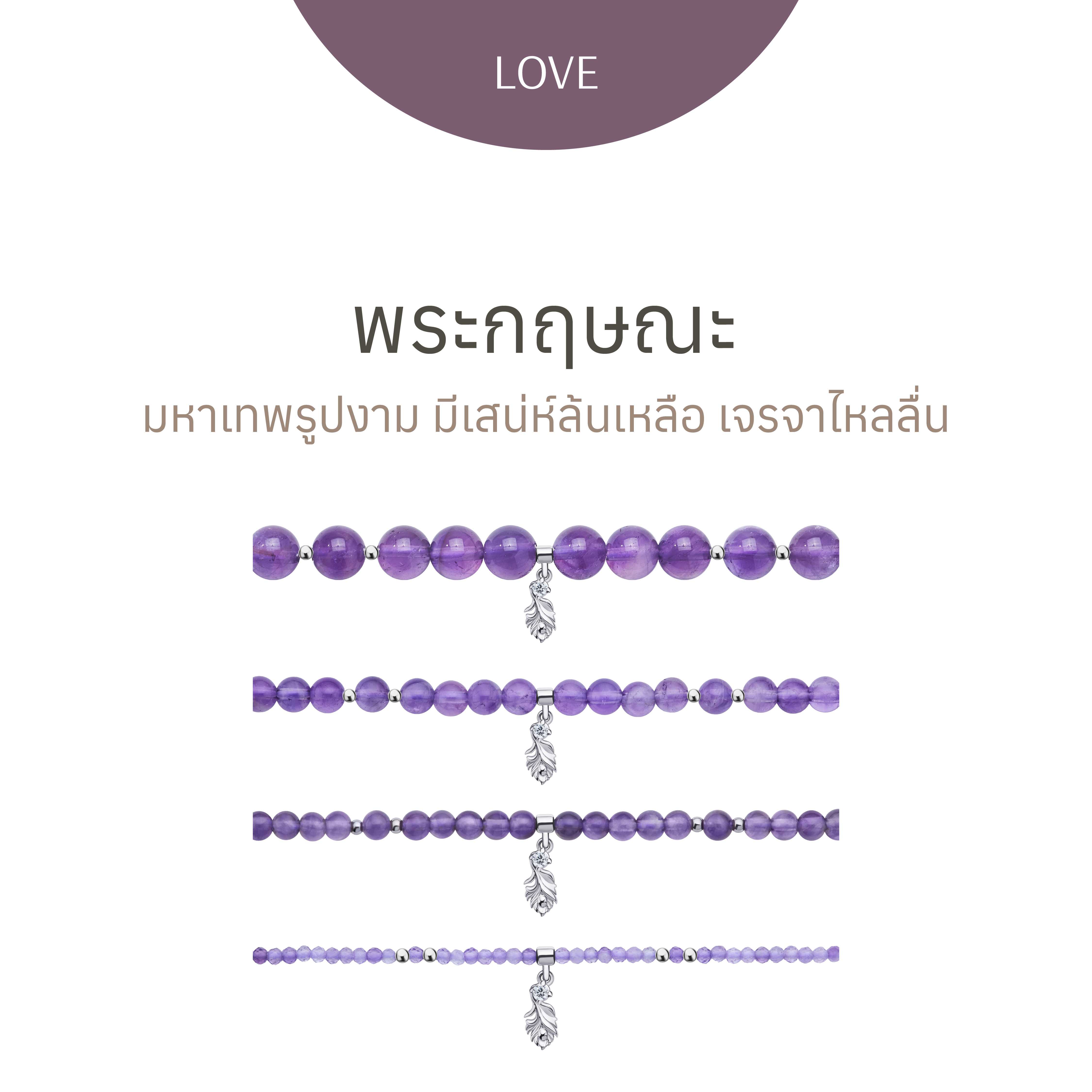 Krishna Amythest All-around Bracelet - สร้อยข้อมือ