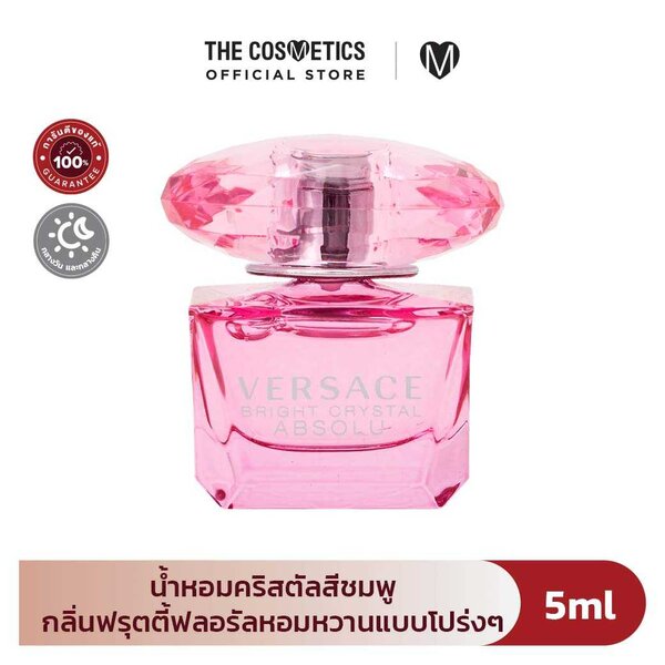 Versace Bright Crystal Absolu Eau de Parfum 5ml น้ำหอม หัวแต้ม