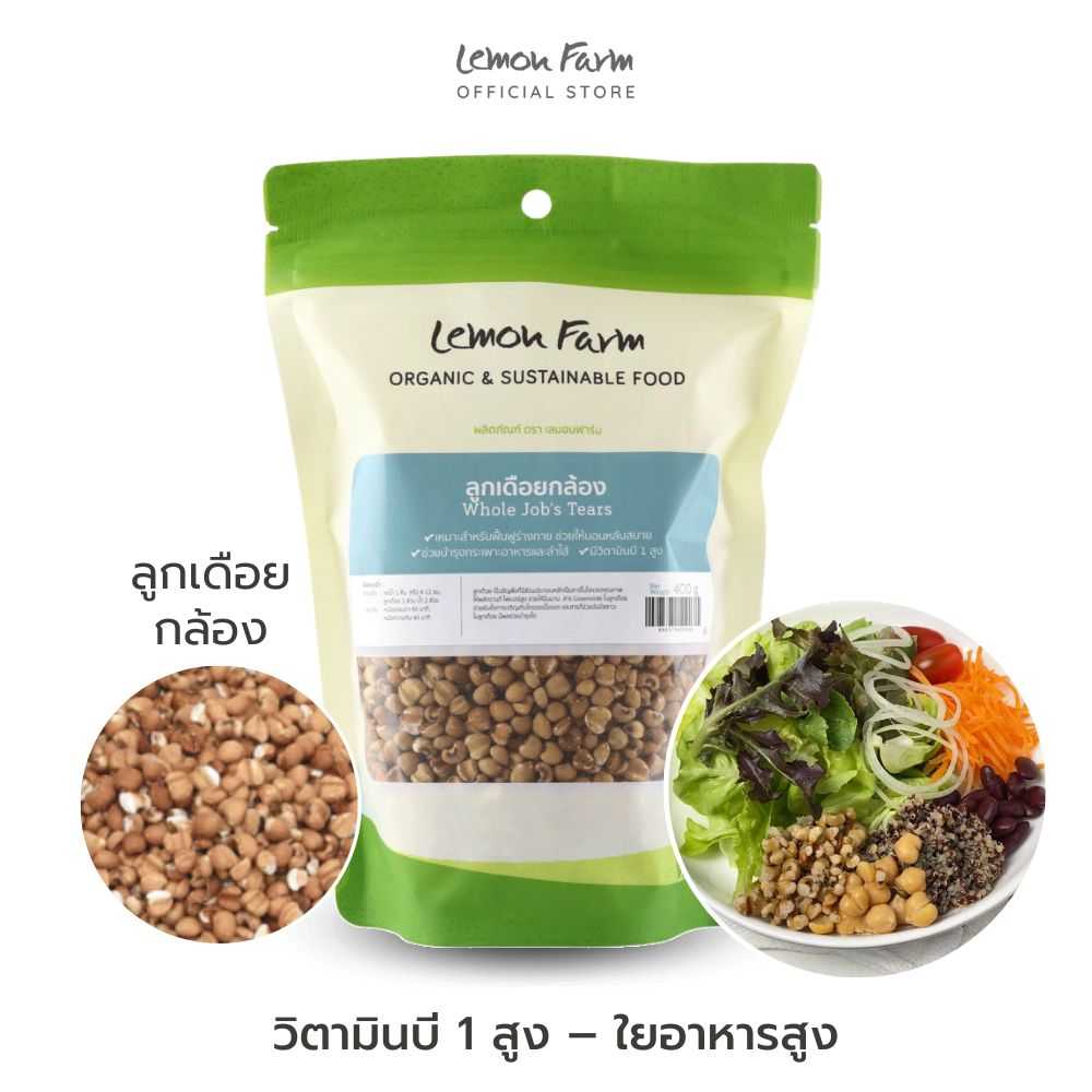 ลูกเดือยกล้อง 400 g