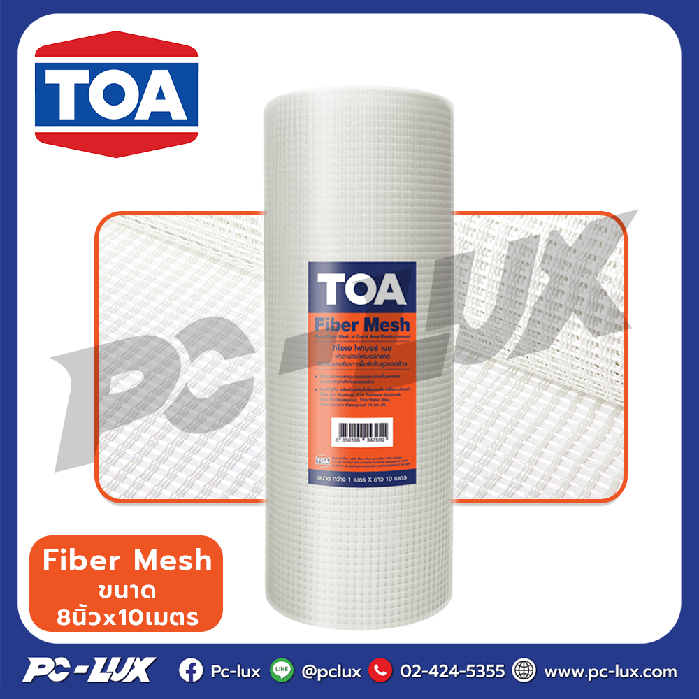 TOA ตาข่ายไฟเบอร์ รุ่น Fiber Mesh ขนาด 8 นิ้ว x 10 เมตร สีขาว