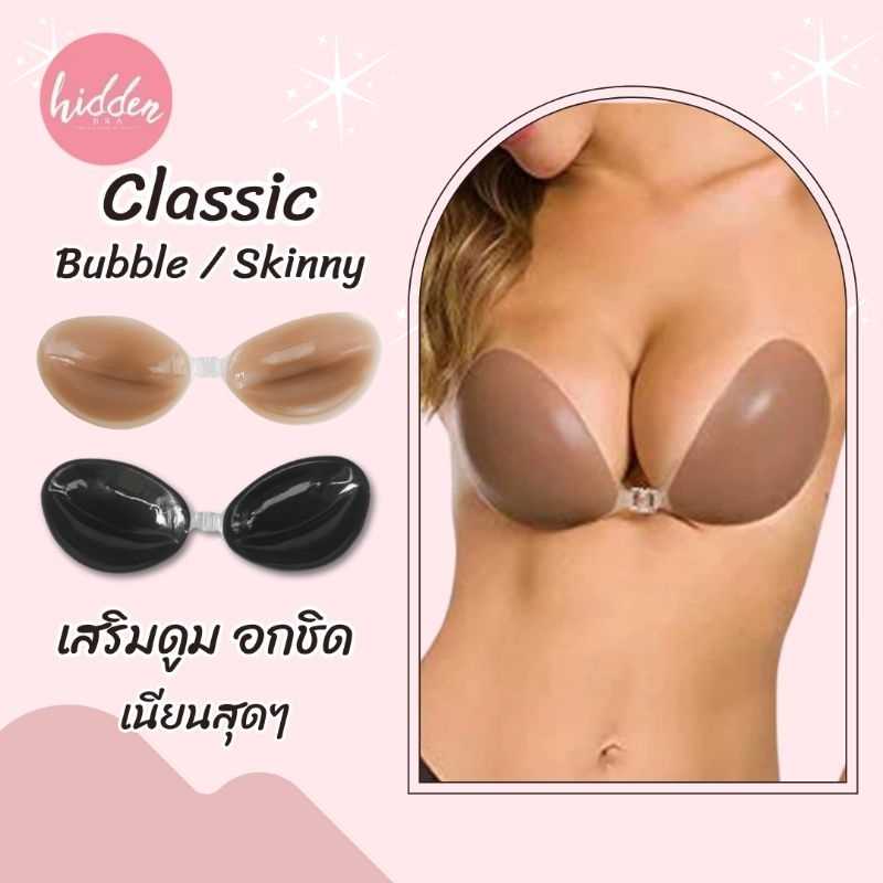 บราปีกนก สี Classic สีเนื้อโทนกลาง เน้นชิด มีทั้งแบบเสริม และแบบบาง กาวแน่น กันน้ำ อย่างดี