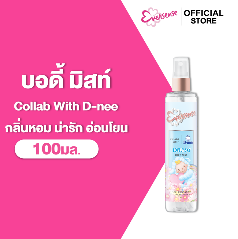 Eversense เอเวอร์เซ้นส์ เอ็กซ์ ดีนี่ เลิฟลี่ สกาย บอดี้ มิสท์ 100 มล.